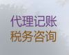平凉市代记账财务公司-专项审批