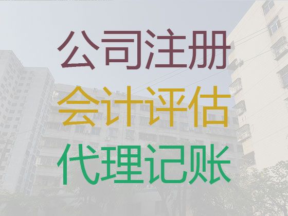 永州市个体户注销代办电话-公司注册费用及流程，无需本人到场，欢迎电话咨询