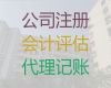 阳泉市代记账公司-正规财务代理公司