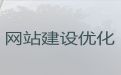 贵港市企业网站建设公司@定制化网站开发，优秀开发团队