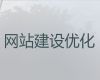 象山县网站制作设计服务公司@购物网站设计开发，优秀开发团队
