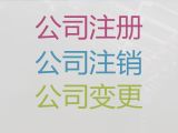 厦门市建筑资质办理流程-网络公司注册，不成功不收费，专业代办