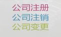 厦门市建筑资质办理流程-网络公司注册，不成功不收费，专业代办