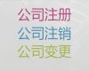 平凉市ICP/EDI经营许可证代办电话-公司注册办理，专业团队为您服务，收费合理