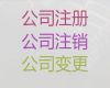 北仑区危险化学品经营许可证代办电话-公司执照代办，服务好，收费透明