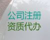 邢台市公司减资代办服务|个体工商户代办，经验丰富，不成功不收费