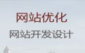 秦皇岛市商城网站开发@安卓系统app开发，价格透明