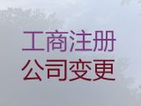 开封市代办公司注销-专业公司注册，专业代办，不成功不收费!