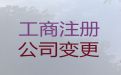 开封市ICP经营许可证代办电话|公司注册全程代办，专业代办，这里靠谱