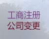开封市ICP经营许可证代办电话|公司注册全程代办，专业代办，这里靠谱