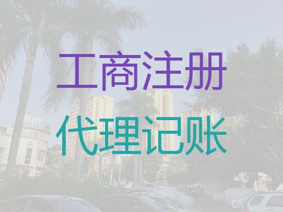 呼伦贝尔市小微企业代记账-专业财税公司，避免财税风险