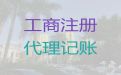 天水市餐饮许可证代办-中小企业注册，专业代办公司，收费透明