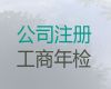武威市危险化学品经营许可证代办服务|注册公司服务，欢迎电话咨询