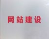 成都市php开源商城二次开发@AI数字人视频制作，多年专业建站经验