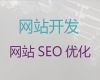 义乌市专业网站设计建设@短视频制作，提供一站式建站服务