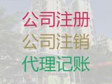 宿迁市代理记账报税公司-正规财务公司办理