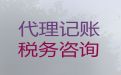 益阳市财税代理公司电话-本地财务代理公司