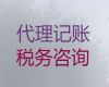 益阳市财税代理公司电话-本地财务代理公司