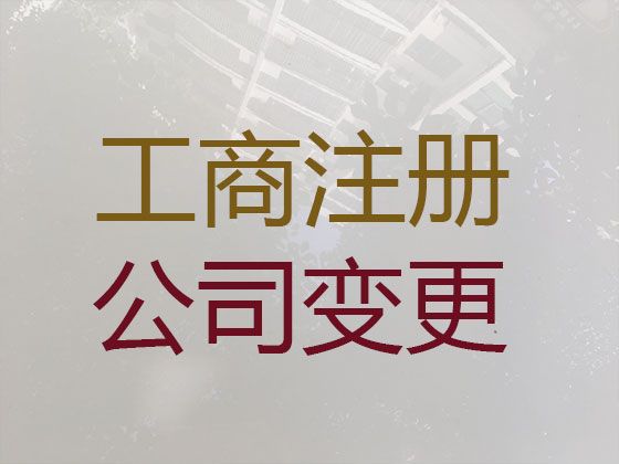 广州市商标注册申请流程及费用|个体户注册，本地代办公司，不成功不收费