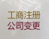 青岛市化学品经营许可证代办电话|公司注册服务电话，专业一站式代办服务