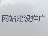 潜江市网站建设推广服务公司@企业数字化，小程序开发