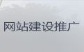 潜江市网站建设推广服务公司@企业数字化，小程序开发