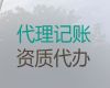 定州市代理记账公司-财务审计