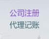 定州市公司经营范围变更代办电话-个体户注册代办，无需本人到场，专业代办