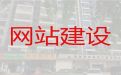 呼伦贝尔市品牌网站建设设计@手机app开发，优秀设计团队