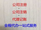 衡水市公司转让-公司注册全程代办，服务好，欢迎电话咨询