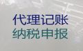 诸暨市记账报税公司电话-公司注册，公司注销