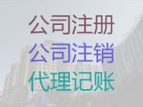 平凉市代做账-正规财务公司，专业诚信