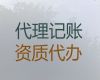 陇南市代理做账公司-企业内审年审查账