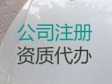 绍兴市商标注册|公司执照代办，正规代办公司，收费透明