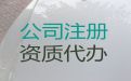 衡水市危险化学品经营许可证办理|公司注册服务，经验丰富，不成功不收费