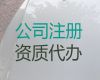 定州市餐饮许可证代办公司|注册公司，正规代办公司