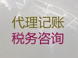 辽源市代理记账本地公司-本地财税公司，专业靠谱