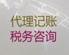 雄安新区公司代理记账-公司变更