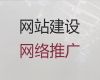 晋中市网站建设推广@精准获客，多年专业建站经验