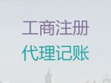 诸暨市食品经营许可证代办|公司注册代办服务，欢迎电话咨询，不成功不收费