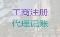 衡水市代办注销公司-工商注册，全程代办，无需亲自到场
