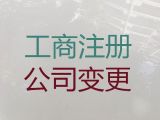 雄安新区卫生许可证代办服务|注册公司，专业代办公司，不成功不收费