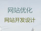 江门市品牌网站定制@企业建站，企业解决方案