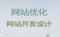 江门市品牌网站定制@企业建站，企业解决方案