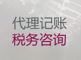 泸州市本地财会代理公司-公司注册，一站式服务