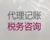 泸州市本地财会代理公司-公司注册，一站式服务