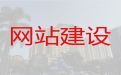 信阳市专业网站建设优化@erp系统开发，多年专业建站经验