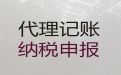 绍兴市财税代理-公司注册，资质代办