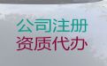 陇南市资质许可证代办-营业执照注册代办，服务好，费用低