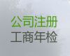 武威市公司减资代办服务-注册公司，服务好，收费透明